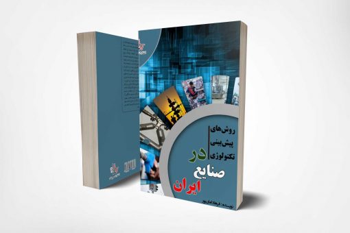 محضولات فرهنگی کتاب-موسسه نوین-بوک