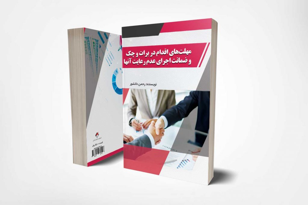 دانشور-1024x683