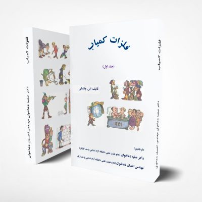 فلزات-كمياب