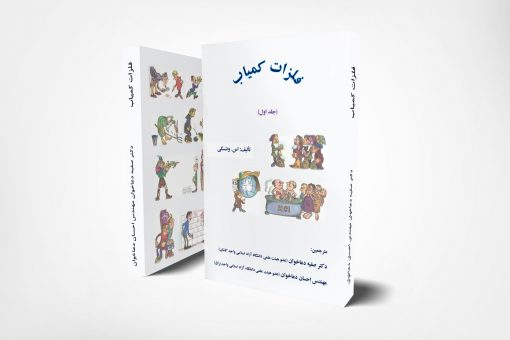فلزات-كمياب