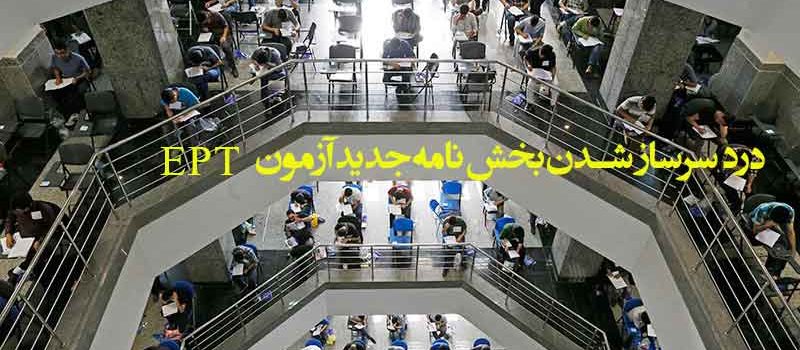 کنکور